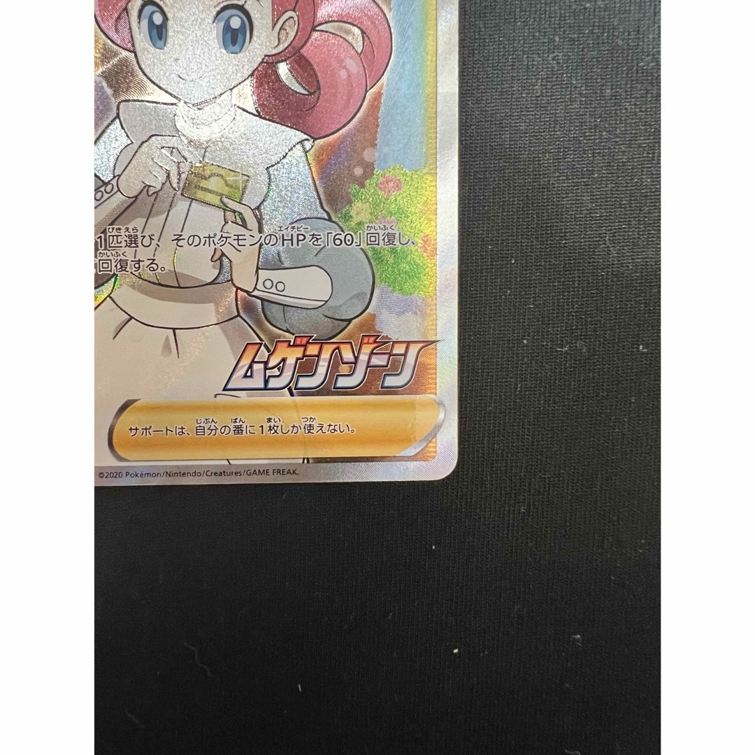 リーリエの全力　SR ポケモンカード　サポート　女の子　ポケカ