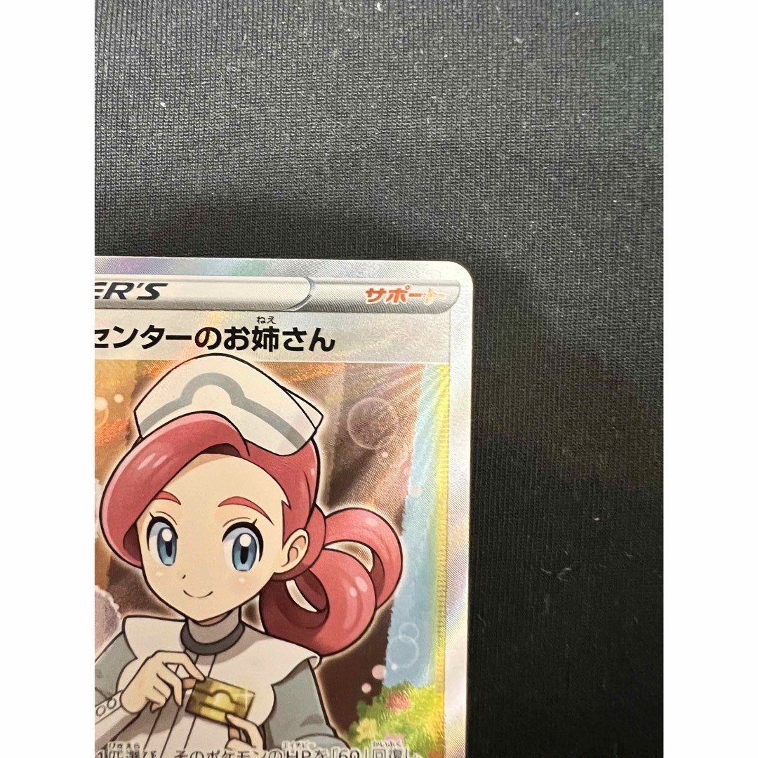 リーリエの全力　SR ポケモンカード　サポート　女の子　ポケカ 2