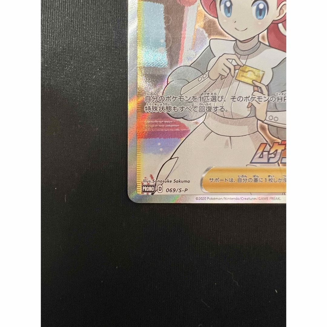 リーリエの全力　SR ポケモンカード　サポート　女の子　ポケカ