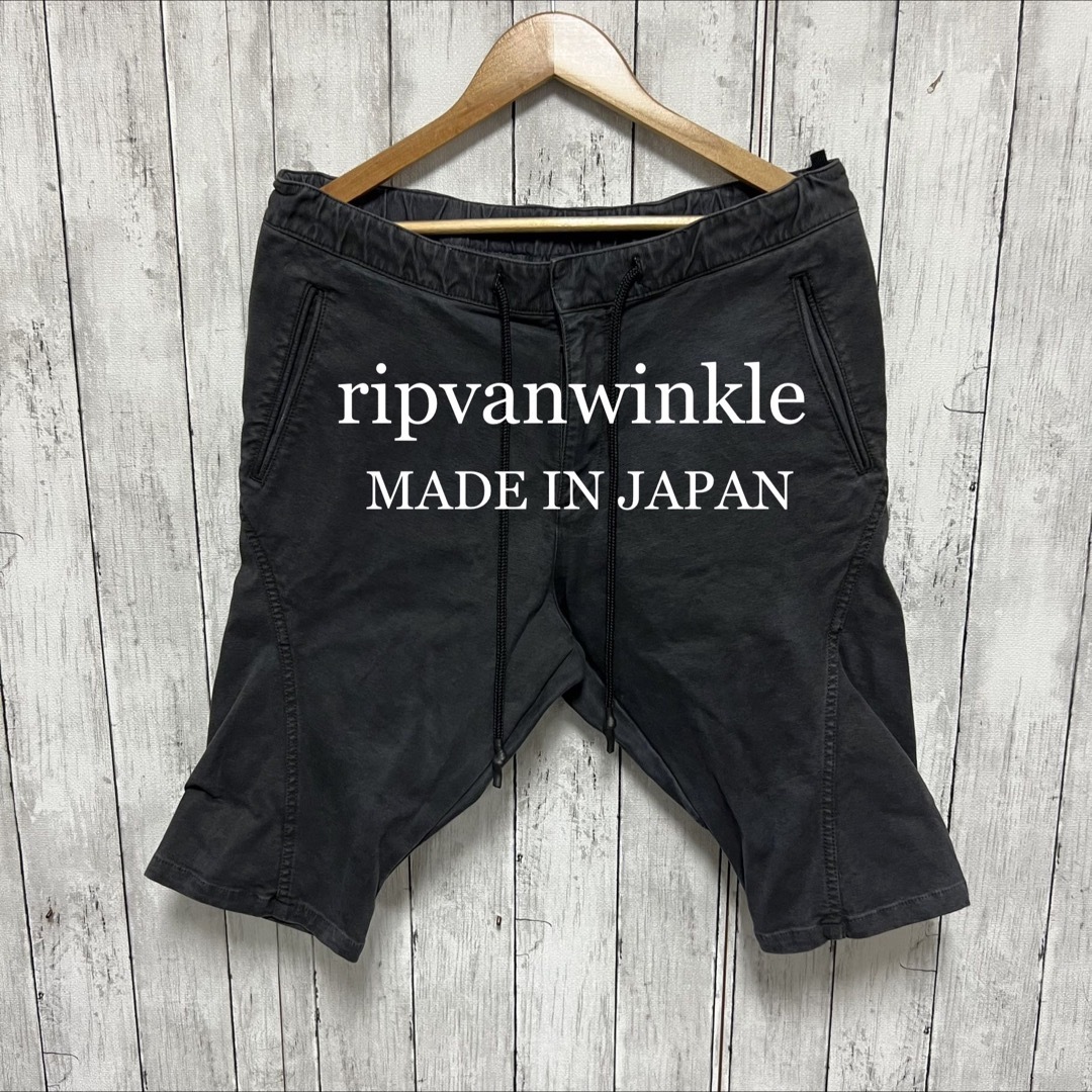 ripvanwinkle(リップヴァンウィンクル)の美品！ripvanwinkle ストレッチ立体クロップドパンツ！日本製！ メンズのパンツ(サルエルパンツ)の商品写真