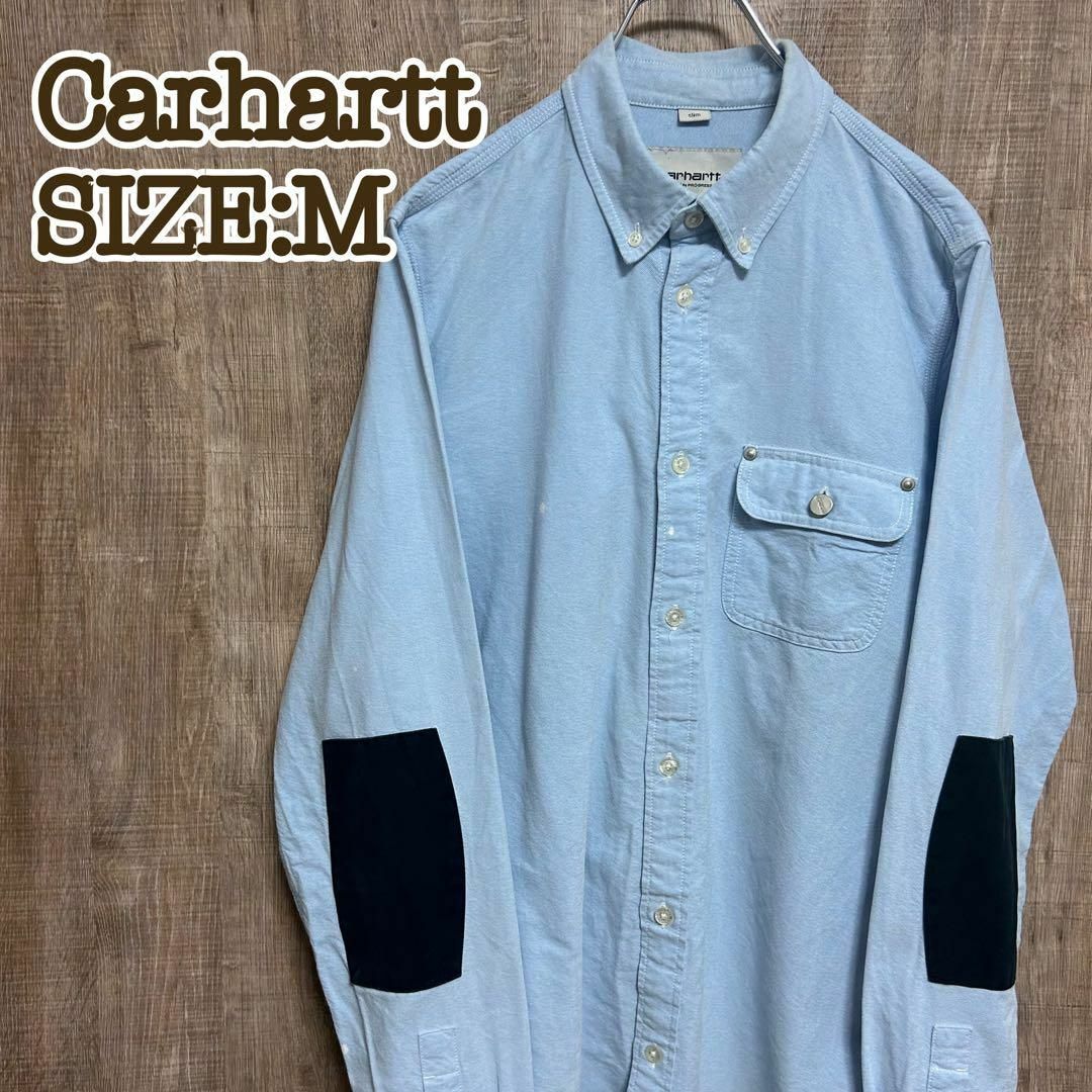 Carhartt カーハート　BDシャツ　ライトブルー　肘当てパッチ　M