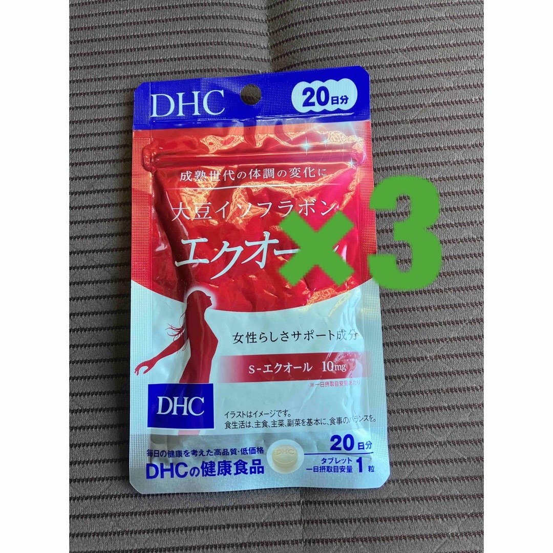 DHC(ディーエイチシー)のDHC エクオール　20日分３袋 食品/飲料/酒の健康食品(その他)の商品写真