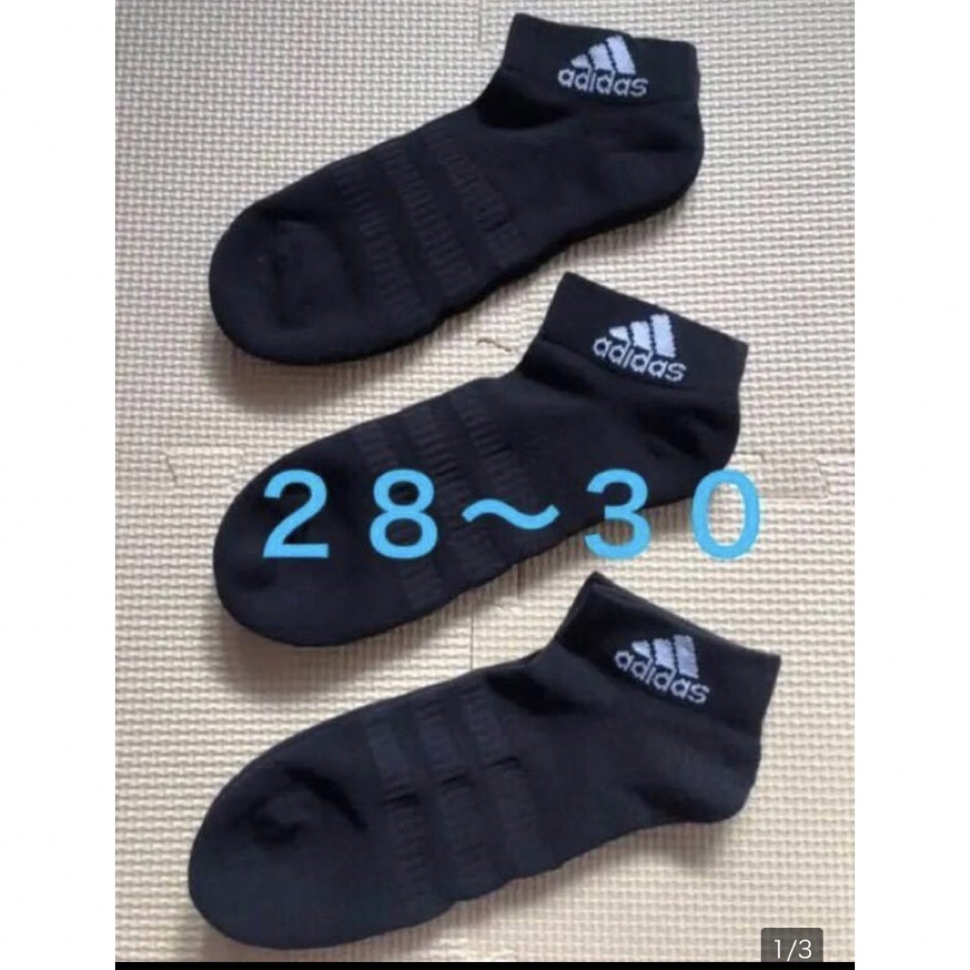 adidas(アディダス)のアディダス　adidas 靴下　ショートソックス　２８〜３０cm ３足セット メンズのレッグウェア(ソックス)の商品写真