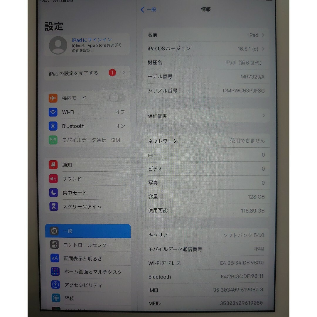 完動品液晶無傷iPad Air2(A1566)本体16GBシルバー