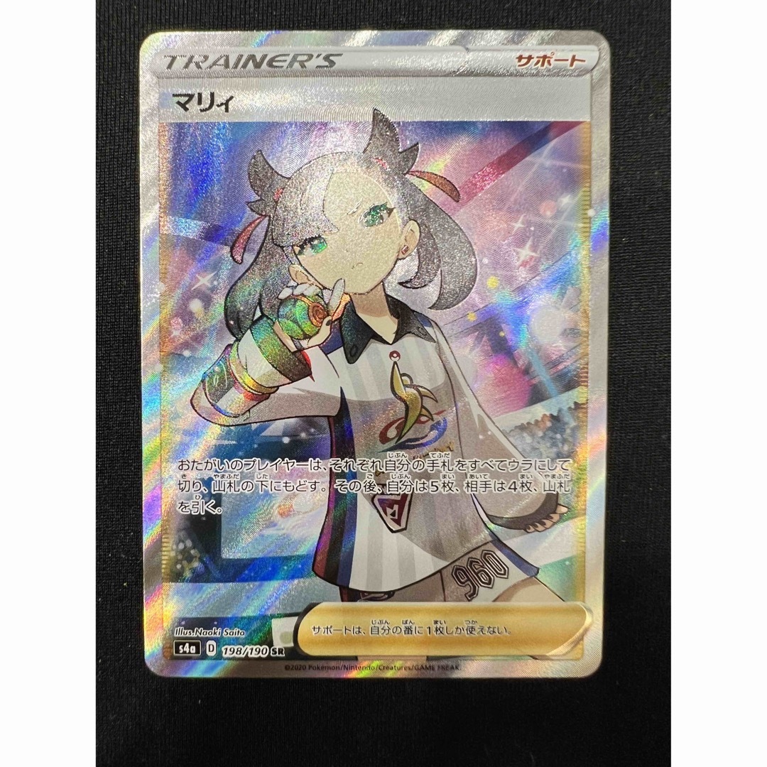55000円 ポケモンカード シャイニーマリィ ポケカ サポート 女の子