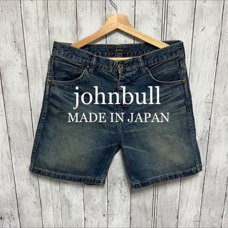 ジョンブル(JOHNBULL)の美品！johnbull ユーズド加工デニムショートパンツ！日本製！雰囲気◎(ショートパンツ)