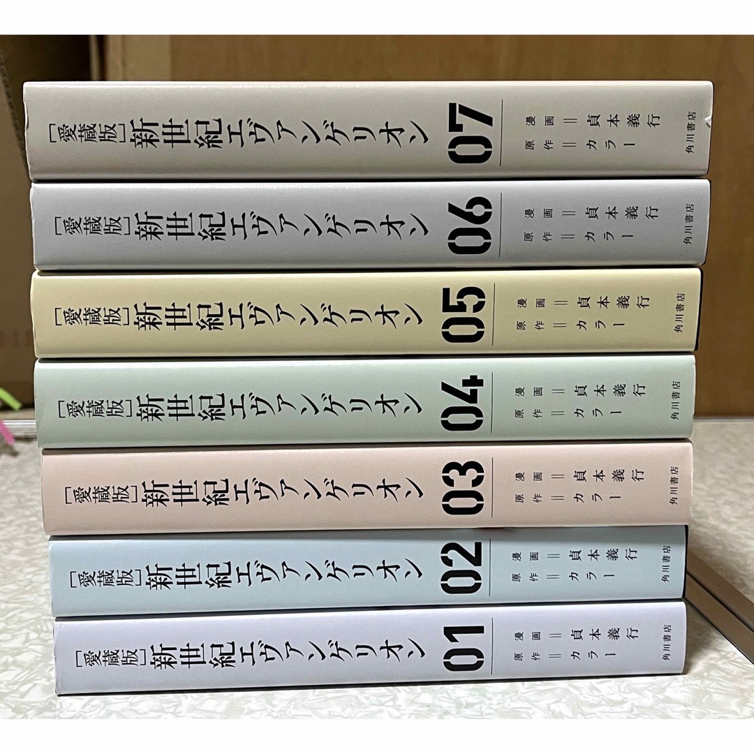 新世紀エヴァンゲリオン 全巻 愛蔵版 新世紀エヴァンゲリオン 全巻 愛蔵版