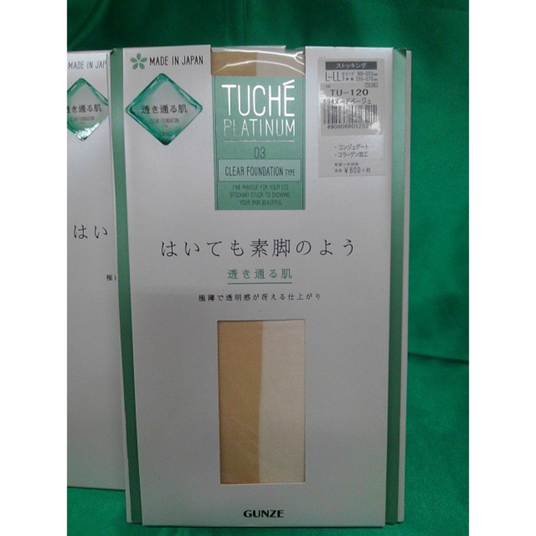 GUNZE(グンゼ)の118.GUNZE　ストッキング　3点セット レディースのレッグウェア(タイツ/ストッキング)の商品写真