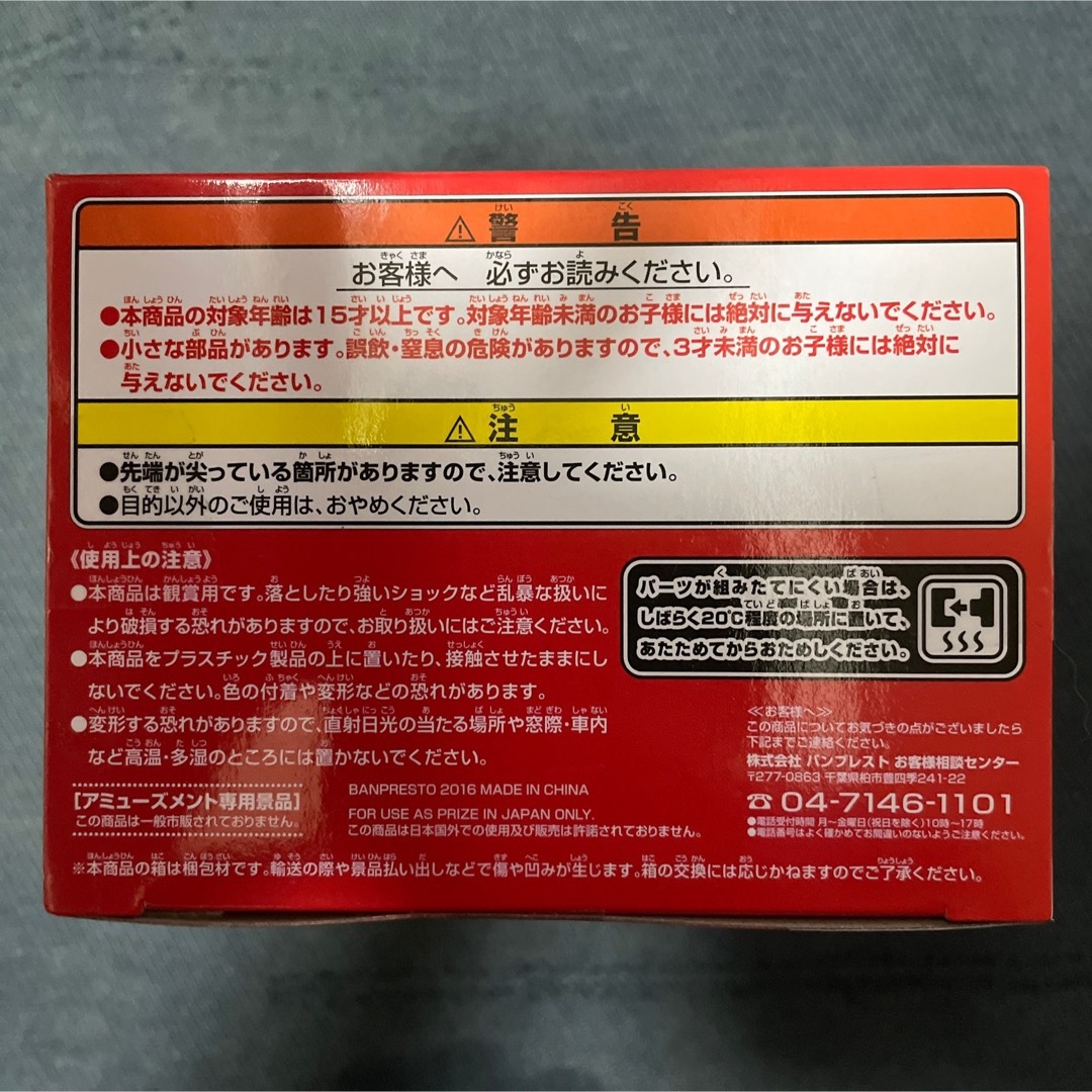 ドラゴンボール - ヤムチャ 超造集 其之五 ドラゴンボール 中澤 ドラゴンボール - ヤムチャ 超造集 其之五 ドラゴンボール 中澤