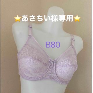 シャンデール　ブラジャー　B80(ブラ)