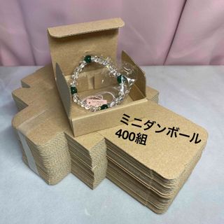 空箱 ダンボール ブレスレット アクセサリー ケース ハンドメイド 梱包 資材(ラッピング/包装)