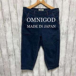 オムニゴッド(OMNIGOD)の美品！OMNIGOD サルエルミドルパンツ！日本製！ (サルエルパンツ)