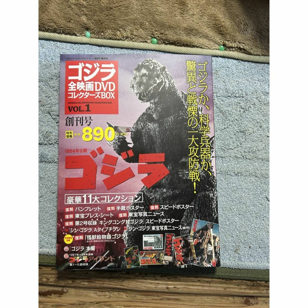 ゴジラ全映画DVDコレクターズBOX 全61巻 新品未使用 稀少の通販 ゴジラ全映画DVDコレクターズBOX 全61巻 新品未使用 稀少の通販