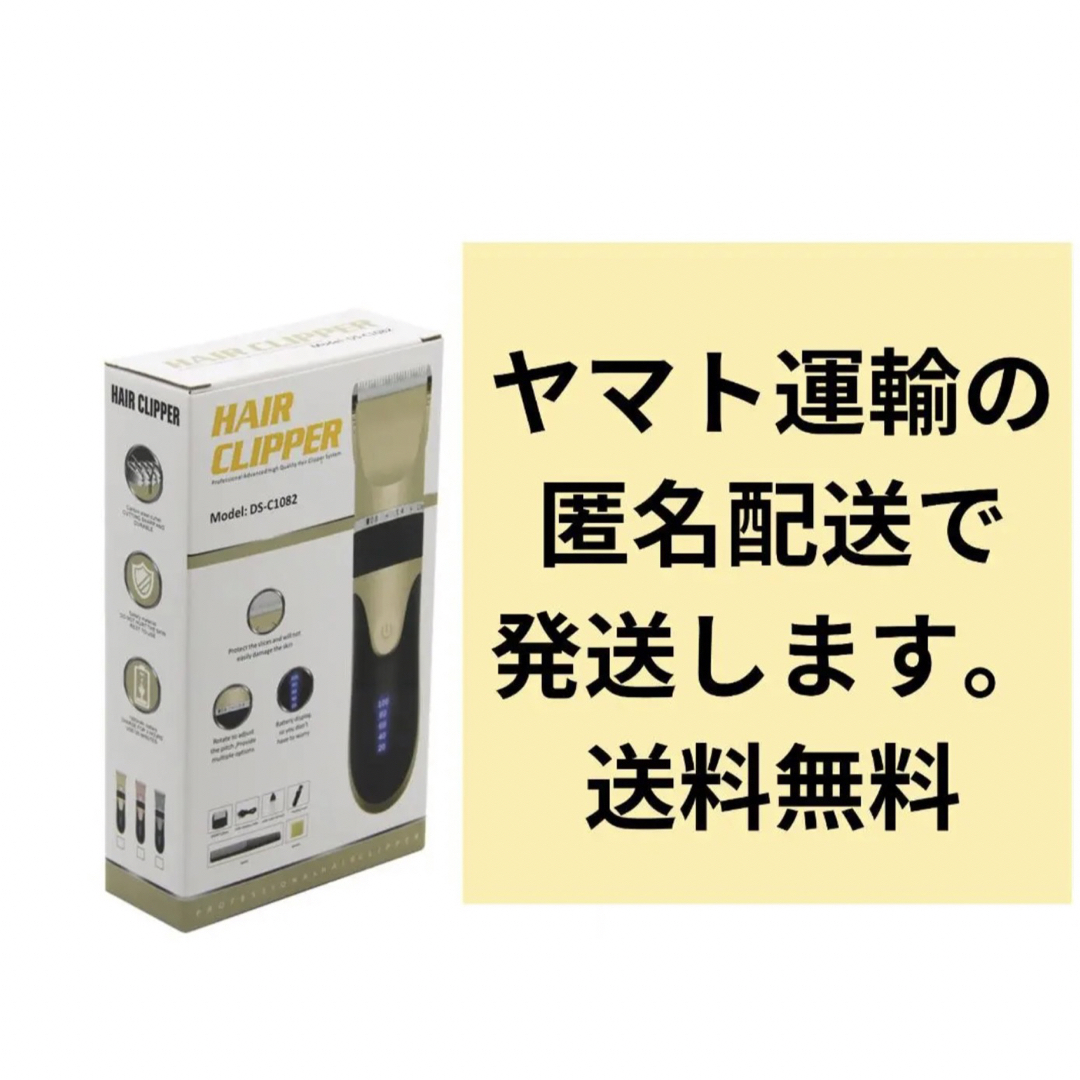 電動 バリカン 子供用 大人用 散髪 新品 未使用 アタッチメント 付 ブラック スマホ/家電/カメラの美容/健康(メンズシェーバー)の商品写真