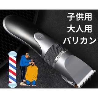 電動 バリカン 子供用 大人用 散髪 新品 未使用 アタッチメント 付 ブラック(メンズシェーバー)