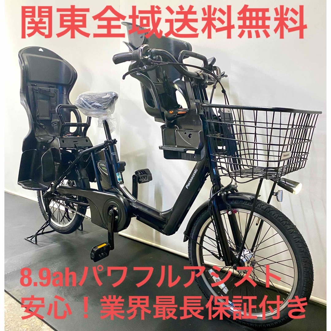 電動自転車　パナソニック　ギュットアニーズ　20インチ 8.9ah パワフル　黒自転車本体