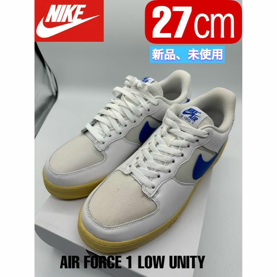 ナイキ　エアフォース1  ユニティ　air force1ダンク　ジョーダン