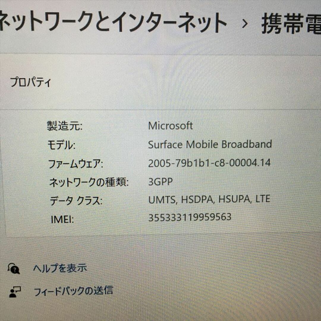 23日まで 054) LTE対応 マイクロソフト Surface Go2-128 8