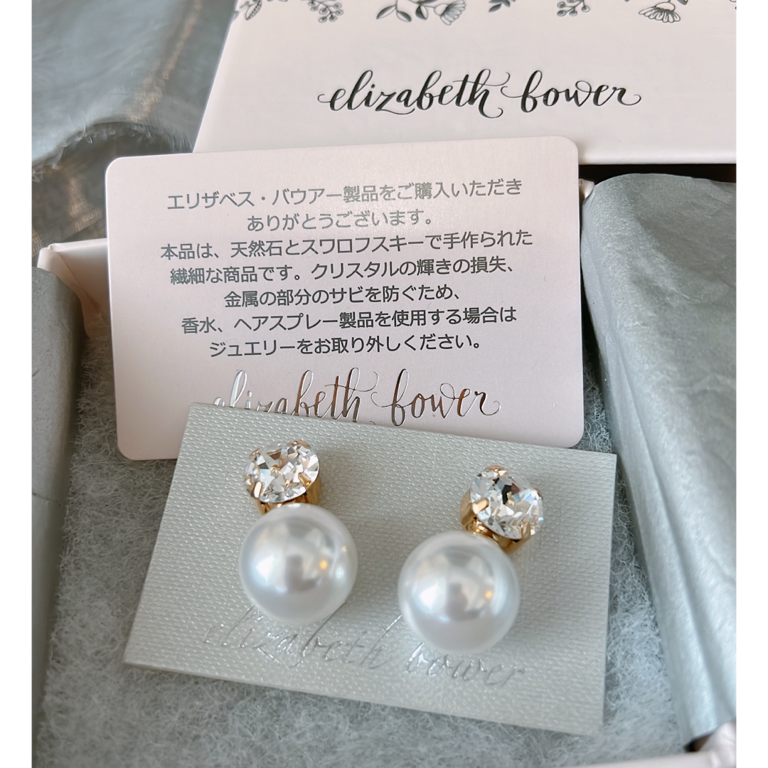 ElizabethBower＊美品＊Elizabeth Bower エリザベスバウアー パールピアス