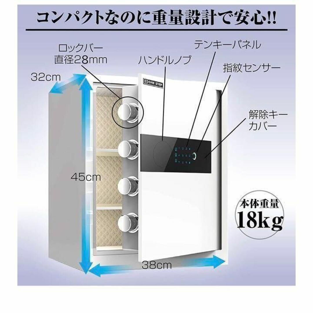 電子金庫 タッチパネル (45cm,白) 指紋認証 アラーム機能付き1155