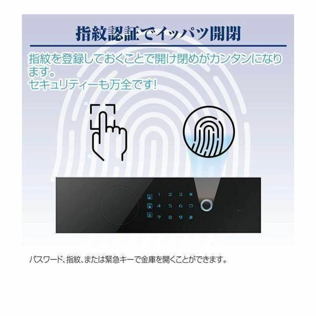 1155電子金庫 タッチパネル (45cm,白,黒) 指紋認証 アラーム機能付き-