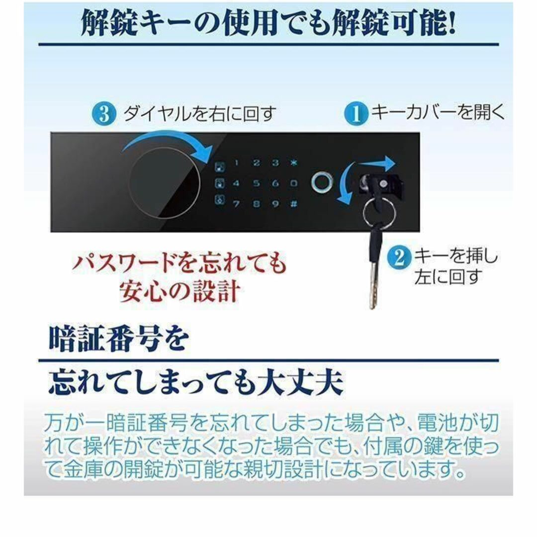 電子金庫 タッチパネル (45cm,白) 指紋認証 アラーム機能付き1155