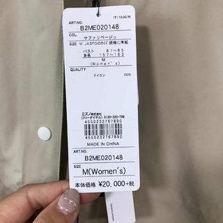 25985 ミズノ ウォーターリパレントトラベルコート ベージュ M-