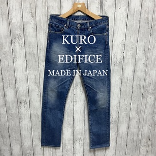 KURO - KURO×EDIFICE ストレッチデニム！日本製！