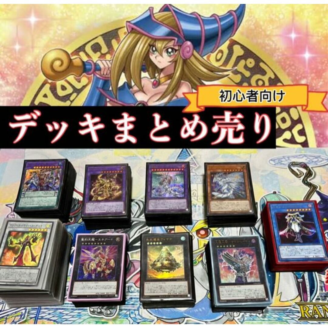 遊戯王 - 遊戯王 引退品 デッキ まとめ売りの通販 by magi 個人