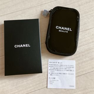 シャネル(CHANEL)のCHANEL ノベルティ　ネイルケアキット(ネイルケア)