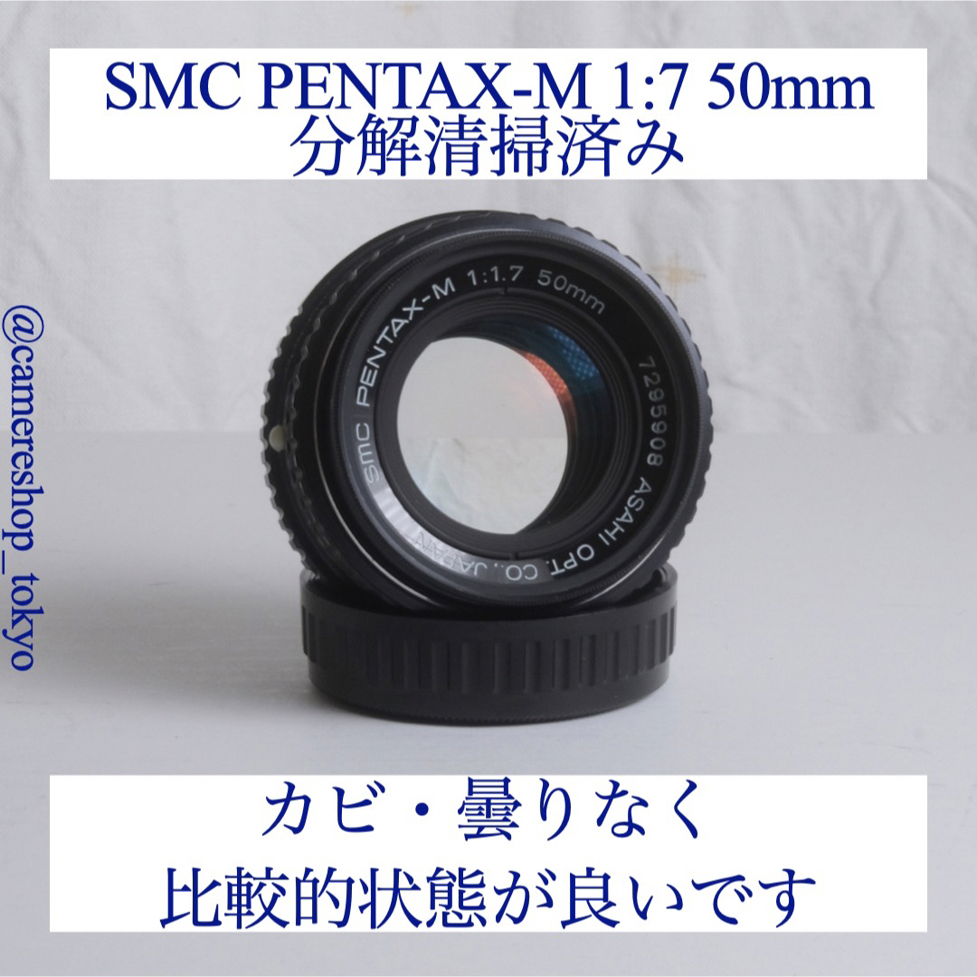 PENTAX(ペンタックス)の【夏休みセール】PENTAX ME レンズセット(フィルム・電池付き) スマホ/家電/カメラのカメラ(フィルムカメラ)の商品写真