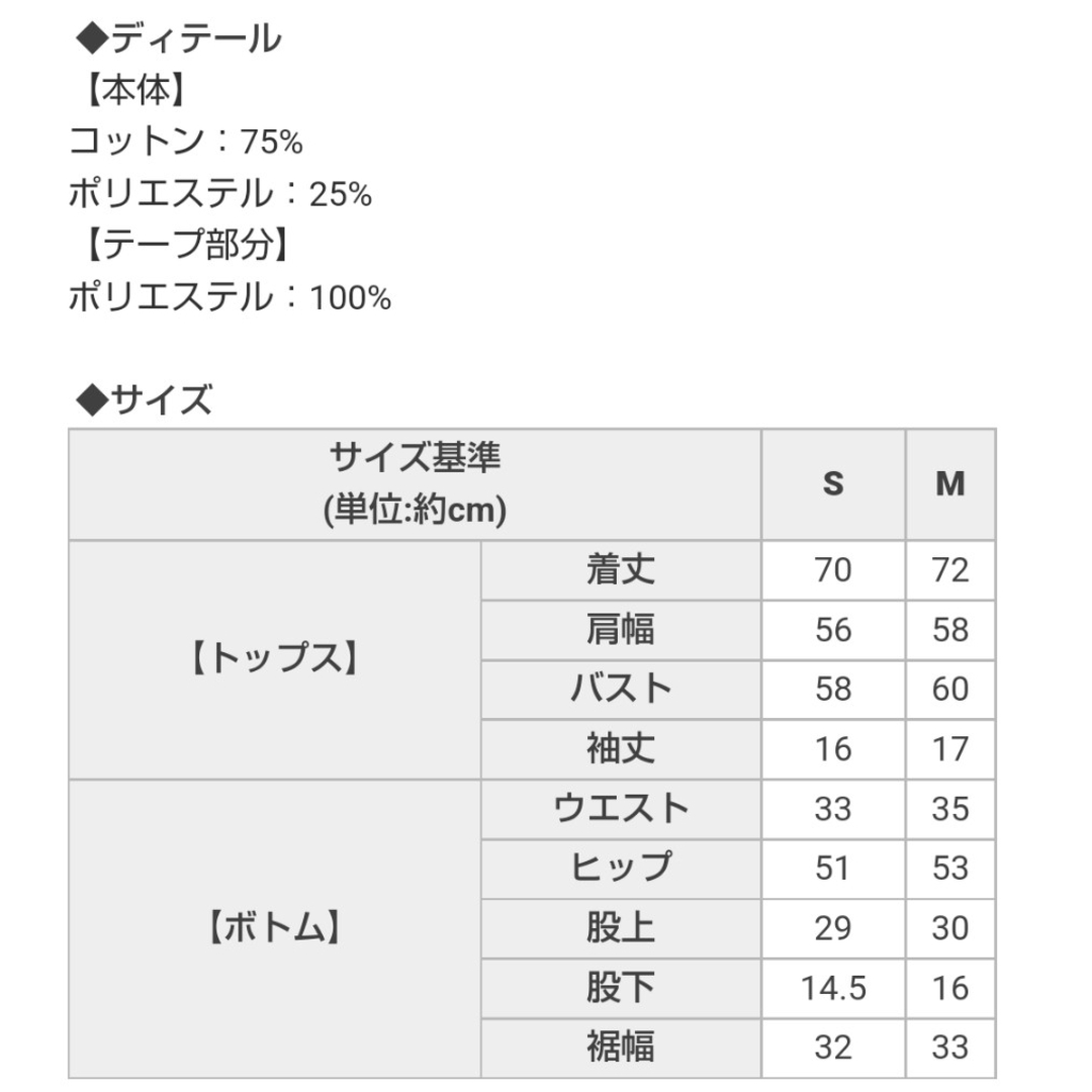 Rady - 【新品未開封】Rady ロゴラインハーフセットアップ MR3923