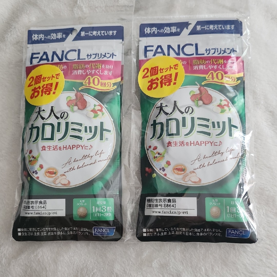 FANCL　大人のカロリミット