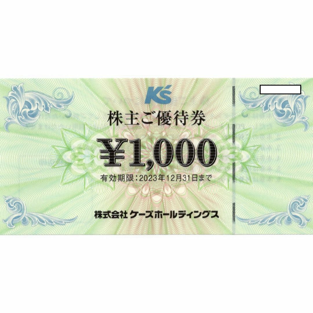 ケーズホールディングス6000円分