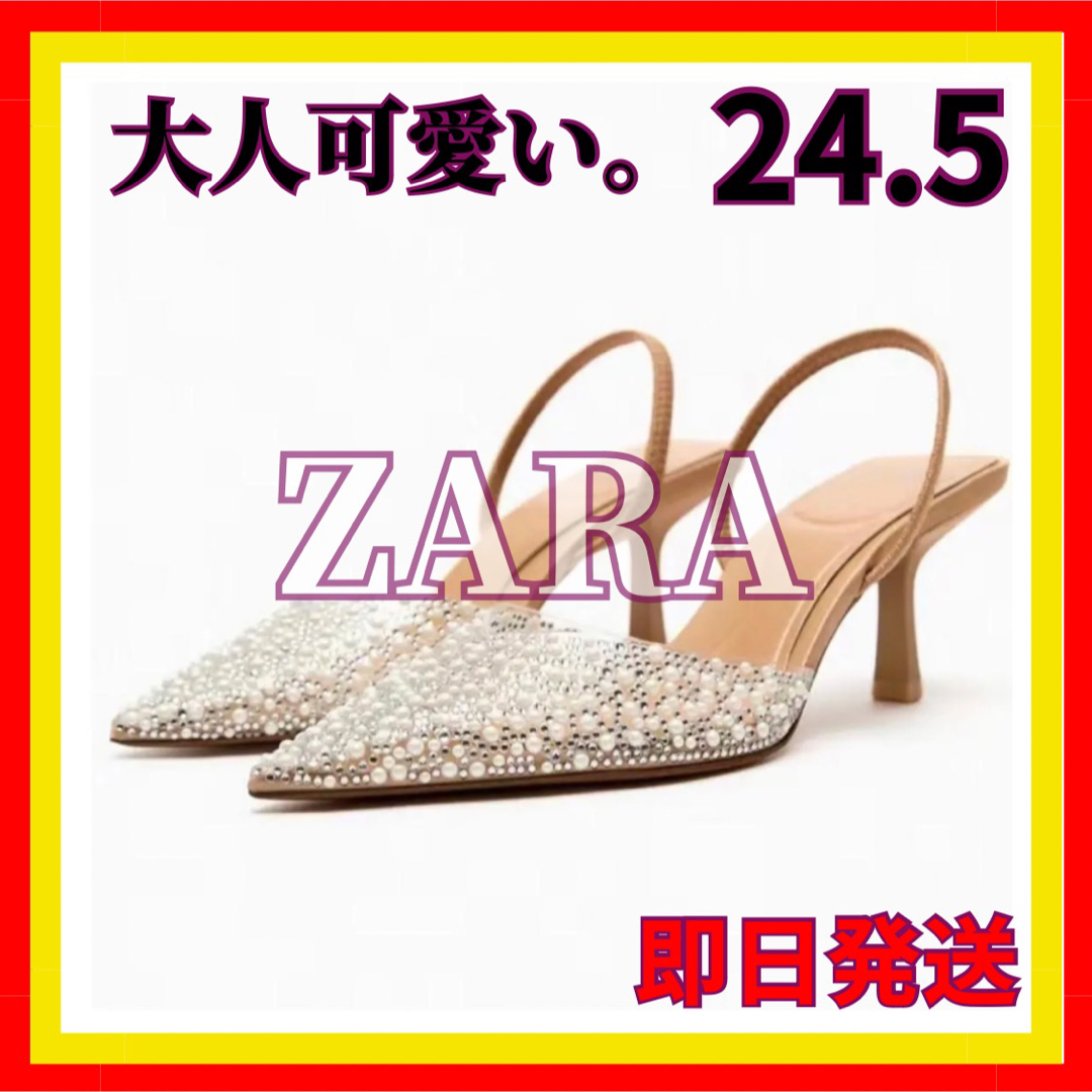 ZARA フェイクパール　ハイヒール　スリングバックシューズ　パール　サンダル