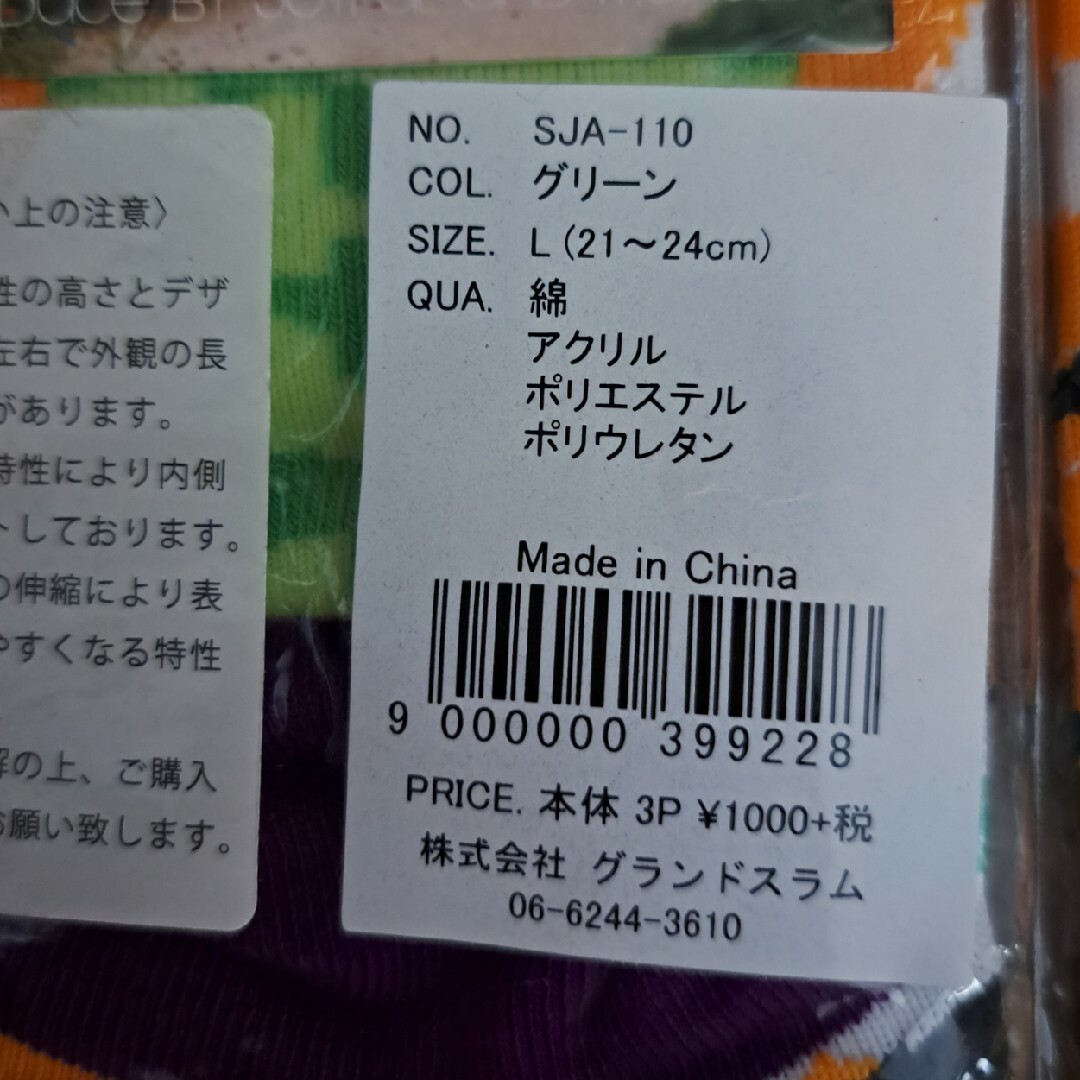 JAM(ジャム)のちゃんよこ様  専用 キッズ/ベビー/マタニティのこども用ファッション小物(靴下/タイツ)の商品写真