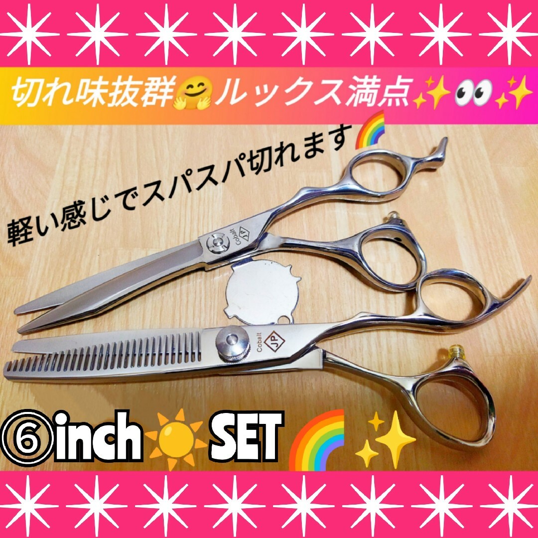 パワフルに切れる最新シザーセニングシザー美容師プロ用⭐理容師