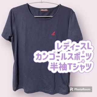 カンゴール(KANGOL)のLサイズ　カンゴールスポーツ　半袖　Tシャツ　スポーツウェア(Tシャツ(半袖/袖なし))