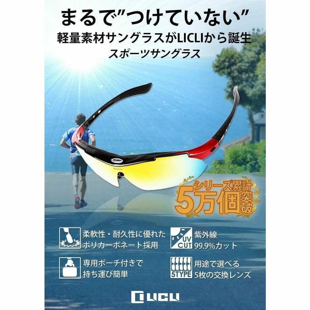 スポーツサングラス 偏光 レンズ uv 紫外線 メンズ レディース 交換 5枚 スポーツ/アウトドアのランニング(その他)の商品写真