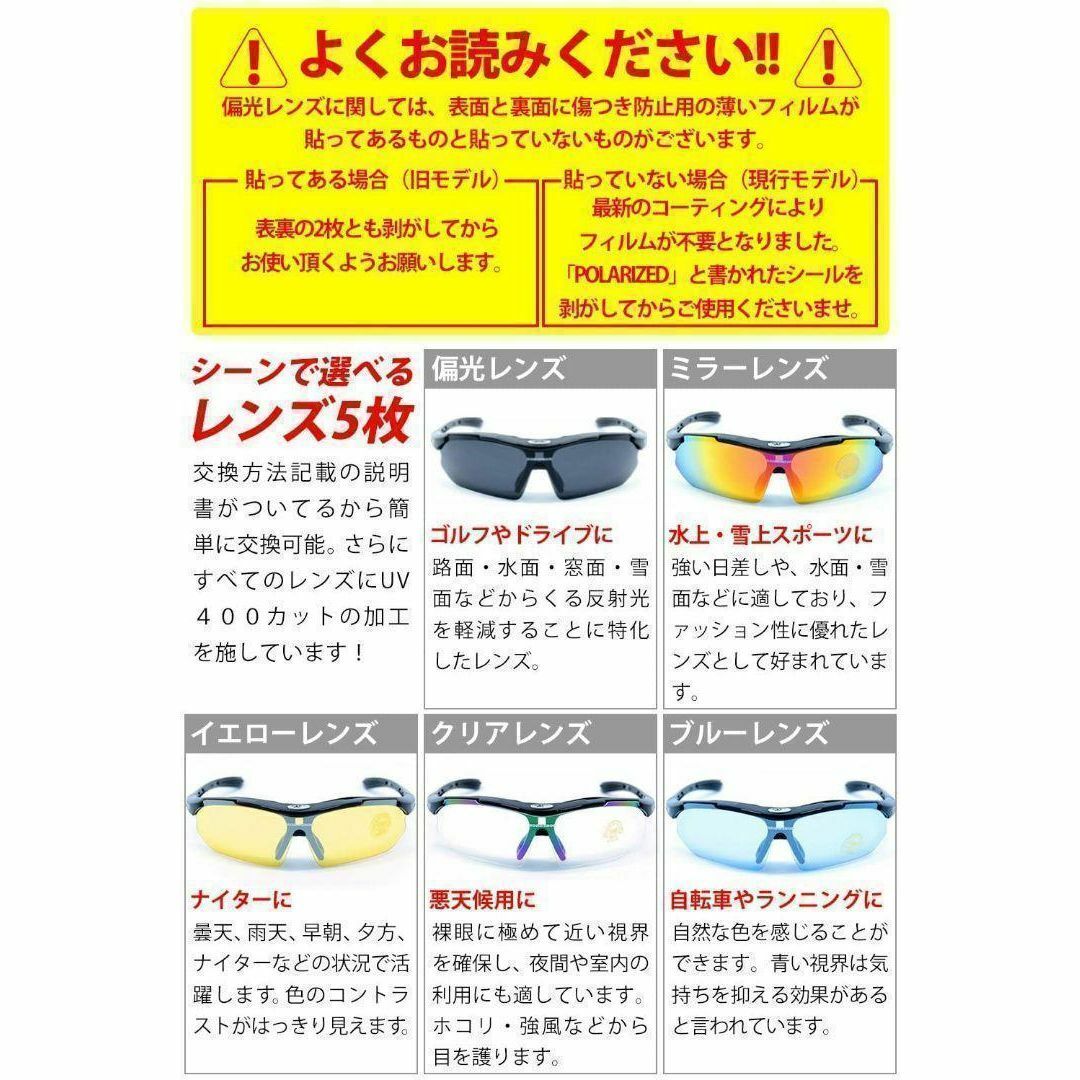 スポーツサングラス 偏光 レンズ uv 紫外線 メンズ レディース 交換 5枚 スポーツ/アウトドアのランニング(その他)の商品写真