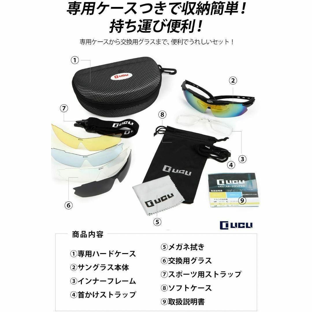 スポーツサングラス 偏光 レンズ uv 紫外線 メンズ レディース 交換 5枚 スポーツ/アウトドアのランニング(その他)の商品写真