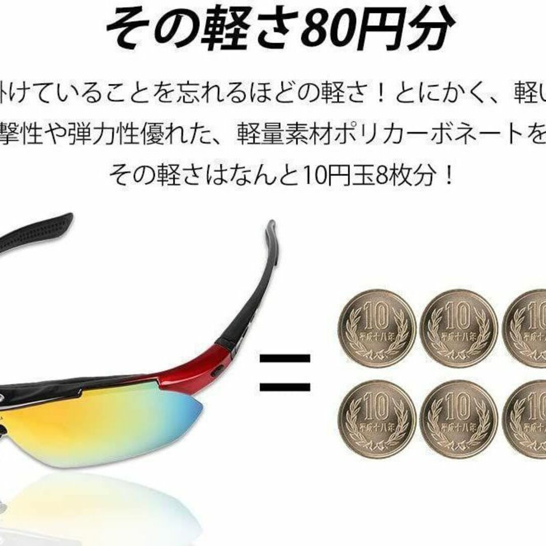 スポーツサングラス 偏光 レンズ uv 紫外線 メンズ レディース 交換 5枚 スポーツ/アウトドアのランニング(その他)の商品写真