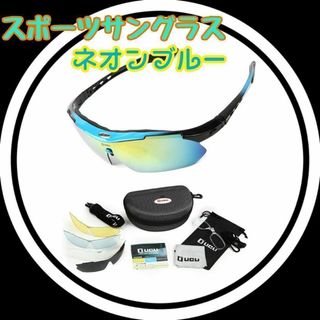 スポーツサングラス 偏光 レンズ uv 紫外線 メンズ レディース 交換 5枚(その他)