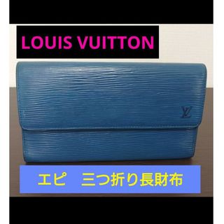 ヴィトン(LOUIS VUITTON) モノグラム 財布(レディース)（ブルー