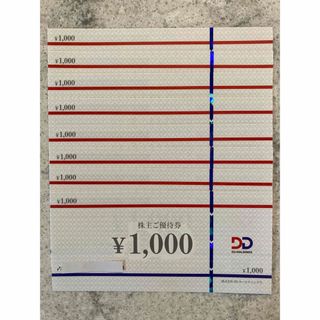 DDグループ　株主優待券　8千円(レストラン/食事券)