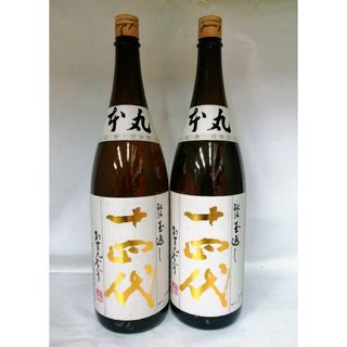 ジュウヨンダイ(十四代)の十四代 特別本醸造本丸 1.8㍑×2本(日本酒)