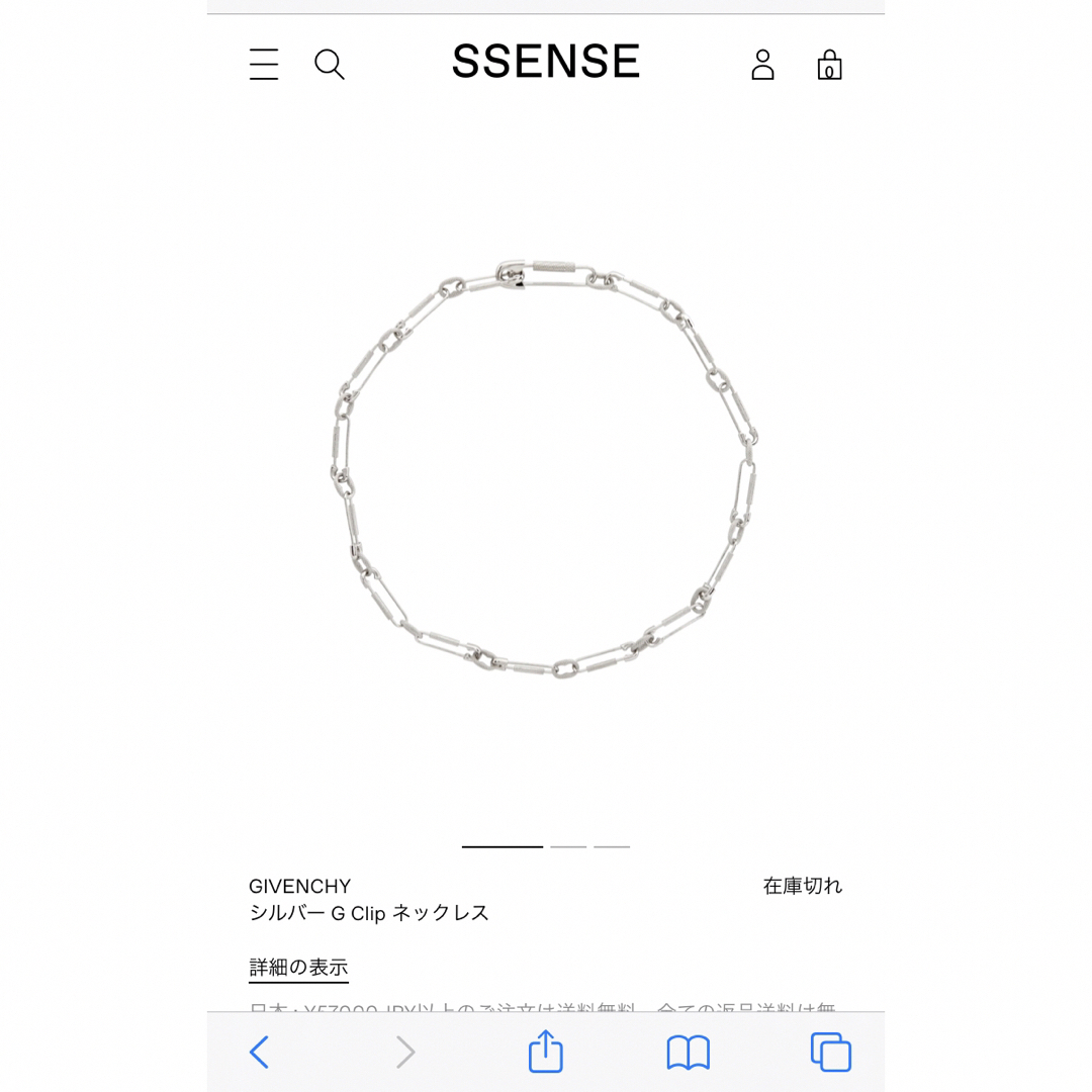 GIVENCHY(ジバンシィ)のGIVENCHY シルバー G Clip ネックレス 安全ピン クリップ メンズのアクセサリー(ネックレス)の商品写真