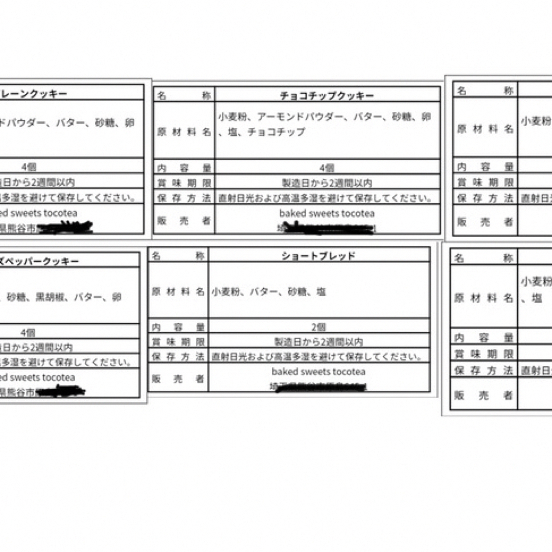 手作りクッキー　おまかせ８種類 食品/飲料/酒の食品(菓子/デザート)の商品写真