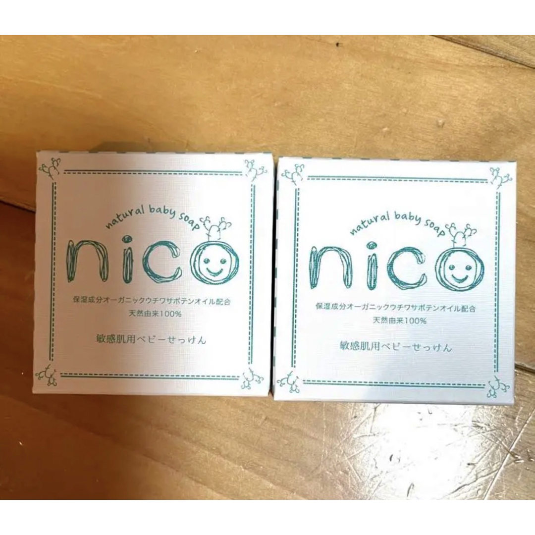 新品未使用！ nico石鹸　50g×2個