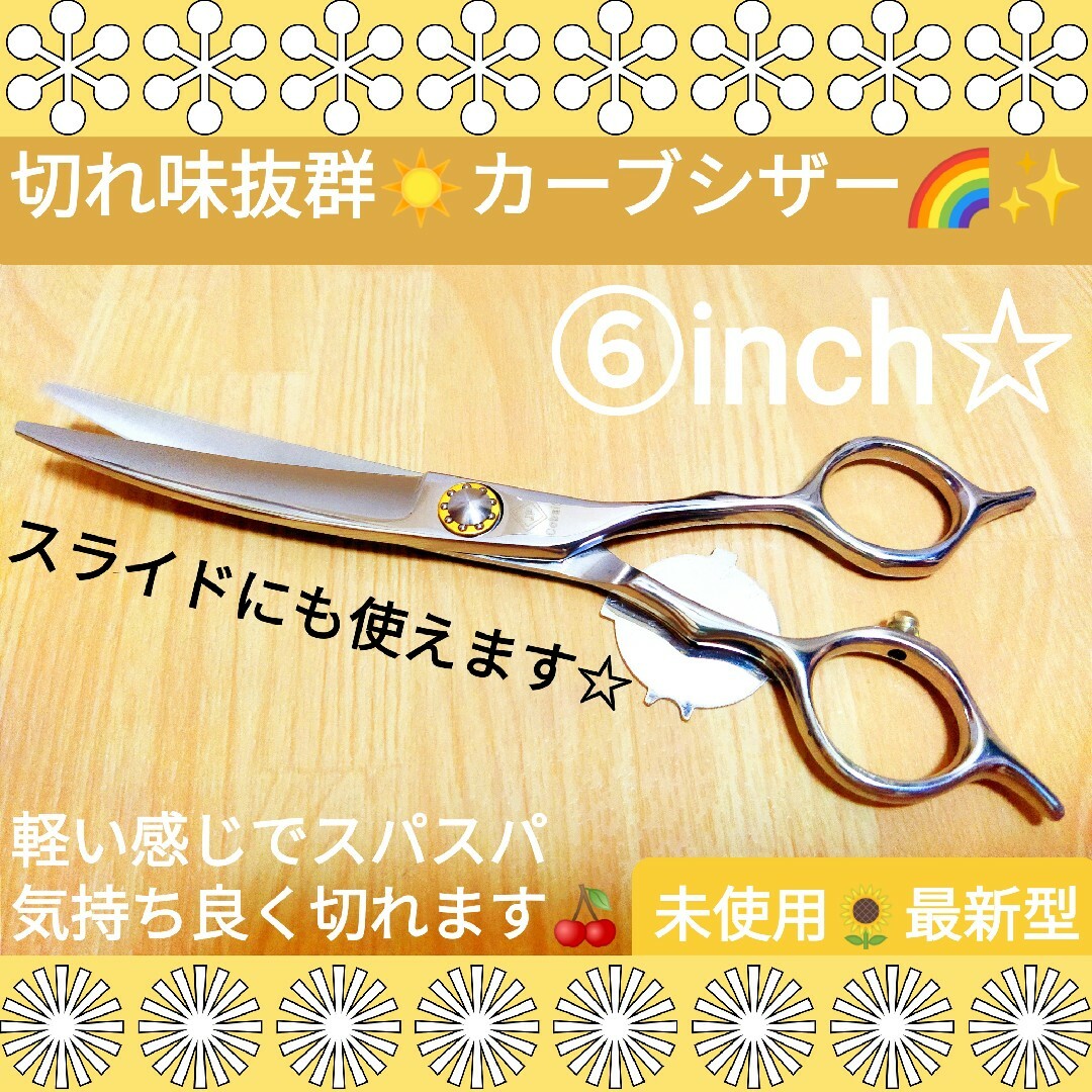 切れ味に自信あり☀理美容師サロン用ハサミシザーカットバサミ 切れ味に自信あり☀理美容師サロン用ハサミシザーカットバサミ